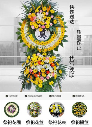 广东韶关市南雄市江头镇花圈代送